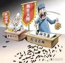 南寧人注意 中醫養生館這些項目別做！權威部門已發話