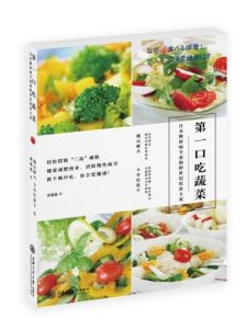 上海保健養生展
